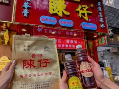 -陳仔(北京路店)