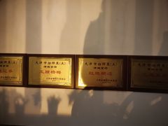 -津城食府