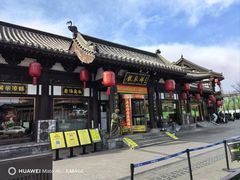 -龍聚祥烧麦馆(鼓楼店)