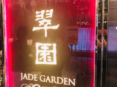 门面-翠园(铜锣湾广场店)