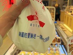 -红星前进面包牛奶公司(畅春园店)