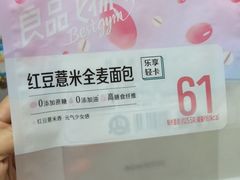 红豆薏米全麦面包-良品铺子(武陵大道店)