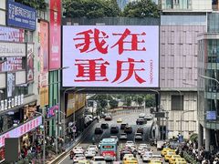 -观音桥步行街