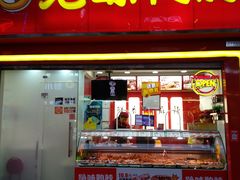 门面-绝味鸭脖(碧凤坊二店)