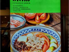 -蒙自源米线大王(江南西路店)