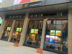 -觅味私厨(汉阳店)