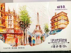 -味多美蛋糕(杨闸环岛店)