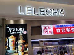 门面-LELECHA乐乐茶(新街口大洋店)