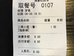 -秦云老太婆摊摊面(磁器口店)