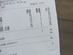 账单-茶颜悦色(嘉顿一楼吉时赏味游园会店)