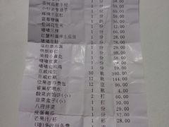 账单-八府香鸭·啫啫煲(华山路店)