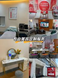 -安和美容·皮肤管理中心