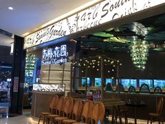 -苏梅花园(群星城店)