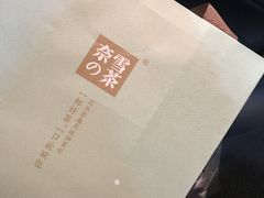 -奈雪的茶(湖滨银泰in77C区PRO店)