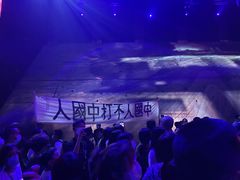 -《12·12》西安事变大型实景演出