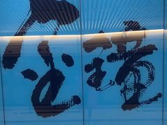 -港铁金钟站