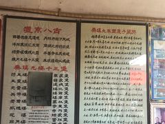 菜单-吕家米皮