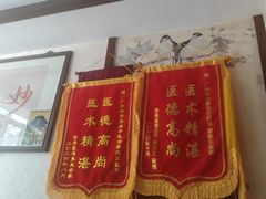 -芳草堂中医门诊部(怡芳苑店)