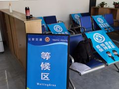 -北京市二清机动车检测场有限公司