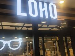 -LOHO眼镜(上海五角场合生汇店)