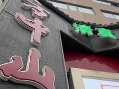 -方中山胡辣汤(顺河路店)