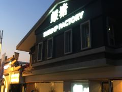 -蝦塘·中国餐馆(城墙南马道巷店)