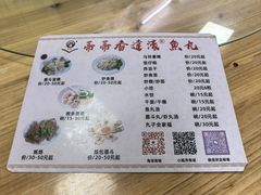 -蒂蒂香達濠魚丸