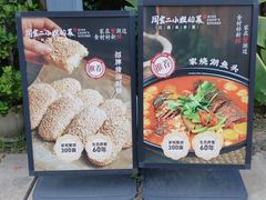 -周家二小姐的菜(西津渡店)