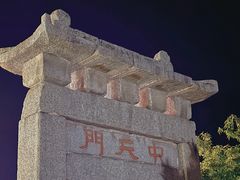 -泰山风景名胜区