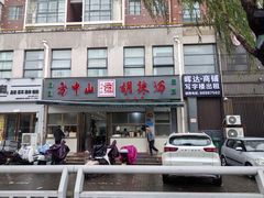 -方中山胡辣汤(正光路店)