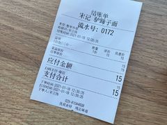 -宋益驴蹄子面肉夹馍(辛家庙店)