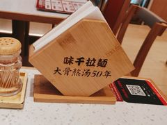 -味千拉面(瑞虹生活广场店)