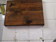 -群众牛肉小点(蚵仔煎)