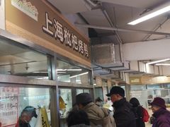 门面-上海枇杷烤鸭(城乡贸易中心店)