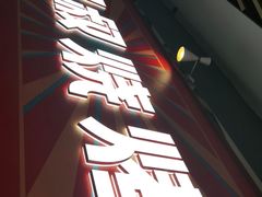 -嘿叔烧烤(常熟天虹店)