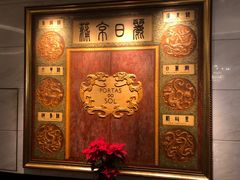 -葡京日丽(澳门葡京酒店)