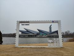 -盐城丹顶鹤湿地生态旅游区