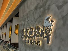 -臻享無招牌芝士烤蛙(台山昌大昌店)