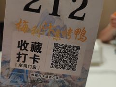 -梅利汴京烤鸭•开封豫菜地标店(东大街店)