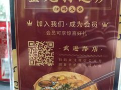 -金龙·打边炉(武进路店)