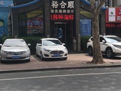 -裕合顺清真餐厅·回民老菜·大连海鲜·特色烧烤(西安路店)