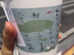 幽兰拿铁-茶颜悦色(岳麓山顶店)