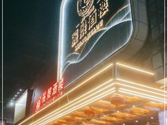 门面-丽景酒楼·佛山老字号(广佛智城店)