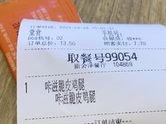 -德克士(通宝路店)