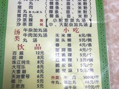 菜单-华威达牛庄(黄埔大道西店)