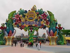 -广州融创文旅城