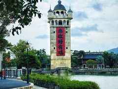 -赤坎·广东华侨国际旅游度假区