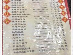 菜单-爆肚冯(廊房二条店)