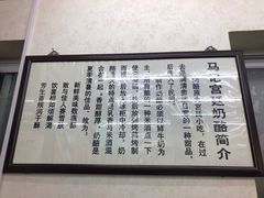 -清真马记宫廷奶酪(农光里店)