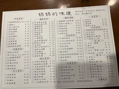 -奶奶的味道(胶州路店)